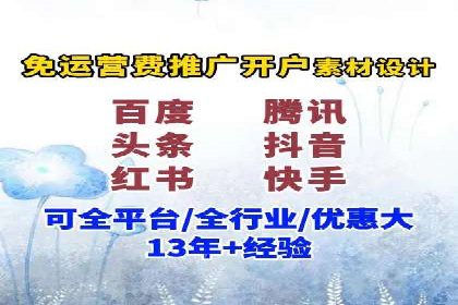 信息流开户返点攻略：揭秘高返点技巧